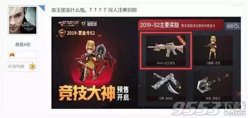 cf手游黑龙皮肤怎么获得-cf手游黑龙怎么获得