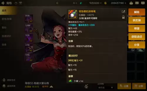 dnf装备稀释怎么理解-DNF手游装备稀释是什么意思