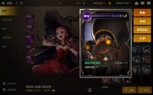dnf装备稀释怎么理解-DNF手游装备稀释是什么意思