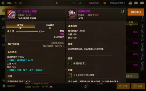 dnf装备稀释怎么理解-DNF手游装备稀释是什么意思
