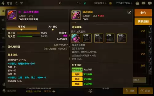 dnf装备稀释怎么理解-DNF手游装备稀释是什么意思