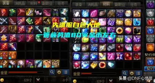 dnf110韩服搬砖-dnf韩服100级搬砖图
