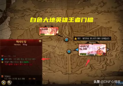 dnf110韩服搬砖-dnf韩服100级搬砖图