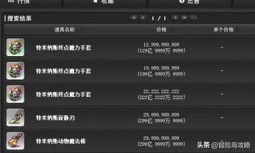 冒险岛神豪满面板装备-冒险岛国服第一土豪装备