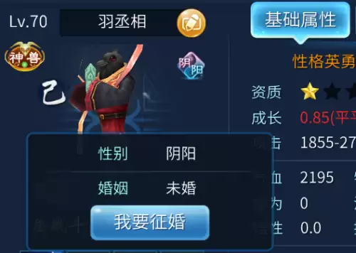 倩女幽魂灵兽生宝宝-倩女幽魂宝宝养育攻略
