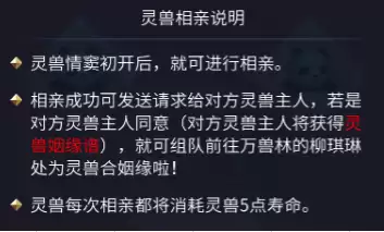 倩女幽魂灵兽生宝宝-倩女幽魂宝宝养育攻略