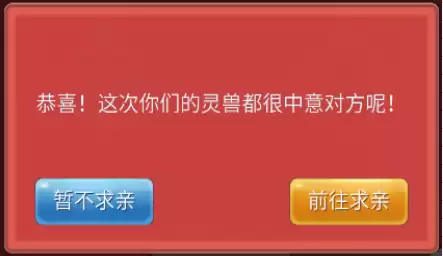 倩女幽魂灵兽生宝宝-倩女幽魂宝宝养育攻略