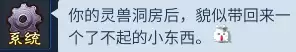 倩女幽魂灵兽生宝宝-倩女幽魂宝宝养育攻略