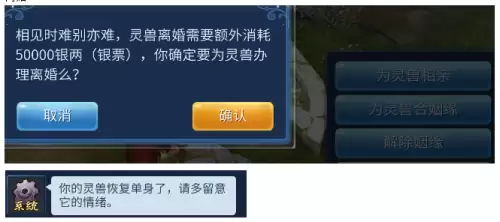 倩女幽魂灵兽生宝宝-倩女幽魂宝宝养育攻略
