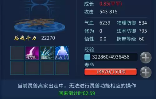 倩女幽魂灵兽生宝宝-倩女幽魂宝宝养育攻略