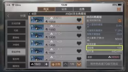 明日之后雨战武器有什么用-明日之后推荐买的武器