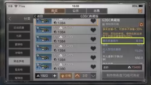 明日之后雨战武器有什么用-明日之后推荐买的武器