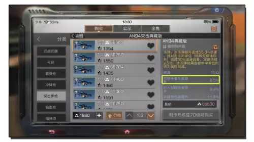 明日之后雨战武器有什么用-明日之后推荐买的武器