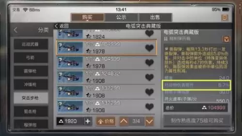 明日之后雨战武器有什么用-明日之后推荐买的武器