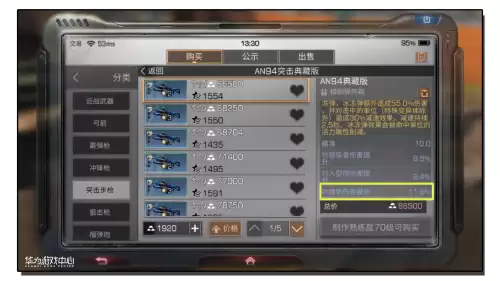 明日之后雨战武器有什么用-明日之后推荐买的武器