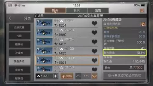 明日之后雨战武器有什么用-明日之后推荐买的武器