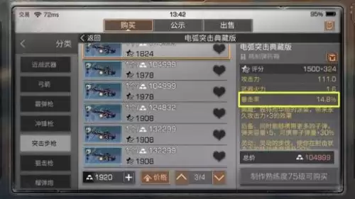 明日之后雨战武器有什么用-明日之后推荐买的武器