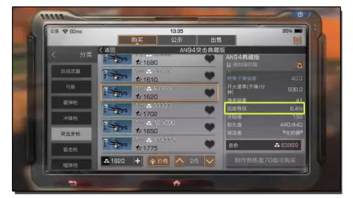 明日之后雨战武器有什么用-明日之后推荐买的武器