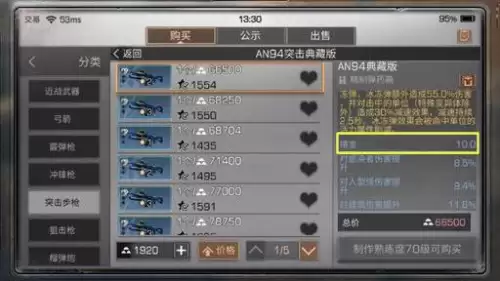 明日之后雨战武器有什么用-明日之后推荐买的武器