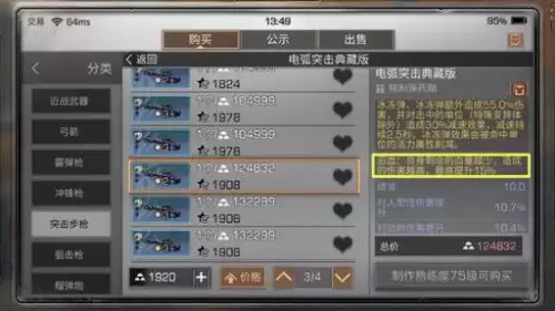 明日之后雨战武器有什么用-明日之后推荐买的武器