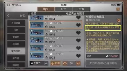 明日之后雨战武器有什么用-明日之后推荐买的武器