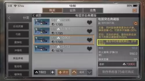 明日之后雨战武器有什么用-明日之后推荐买的武器