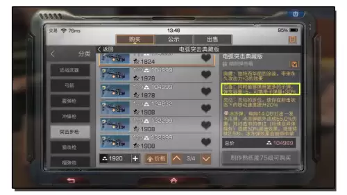 明日之后雨战武器有什么用-明日之后推荐买的武器
