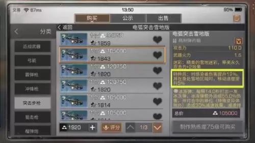 明日之后雨战武器有什么用-明日之后推荐买的武器