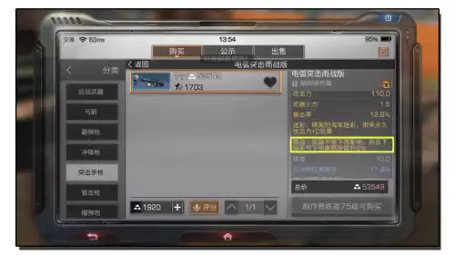 明日之后雨战武器有什么用-明日之后推荐买的武器