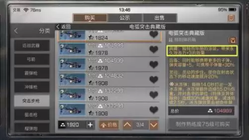 明日之后雨战武器有什么用-明日之后推荐买的武器