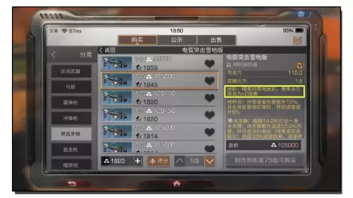 明日之后雨战武器有什么用-明日之后推荐买的武器