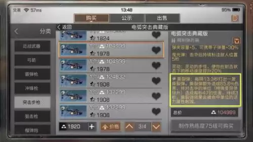 明日之后雨战武器有什么用-明日之后推荐买的武器
