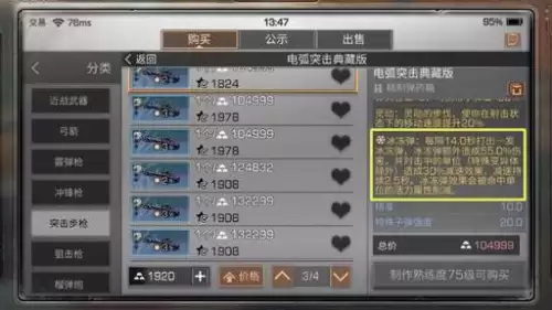 明日之后雨战武器有什么用-明日之后推荐买的武器