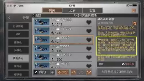 明日之后雨战武器有什么用-明日之后推荐买的武器