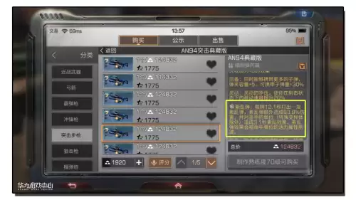 明日之后雨战武器有什么用-明日之后推荐买的武器