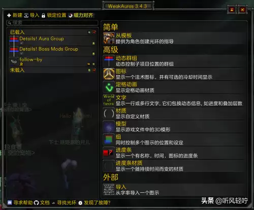 魔兽打1跟随插件-大脚插件怎么设置打1跟随