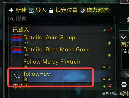 魔兽打1跟随插件-大脚插件怎么设置打1跟随