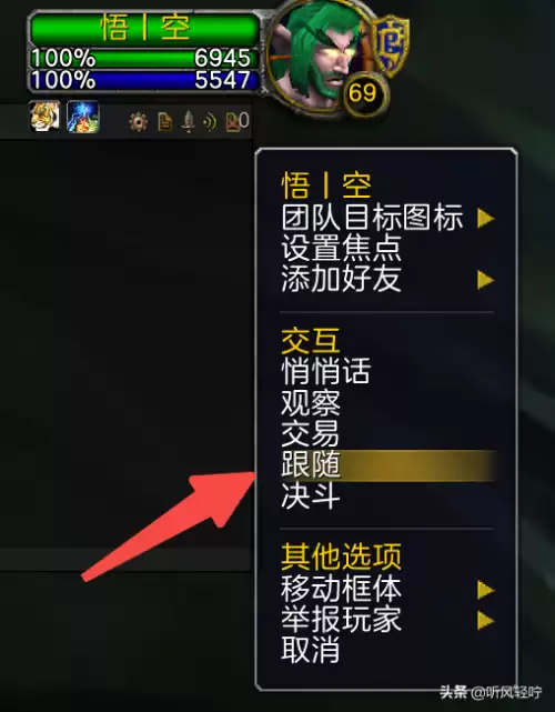 魔兽打1跟随插件-大脚插件怎么设置打1跟随