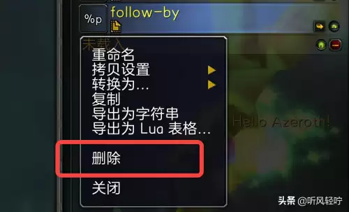 魔兽打1跟随插件-大脚插件怎么设置打1跟随