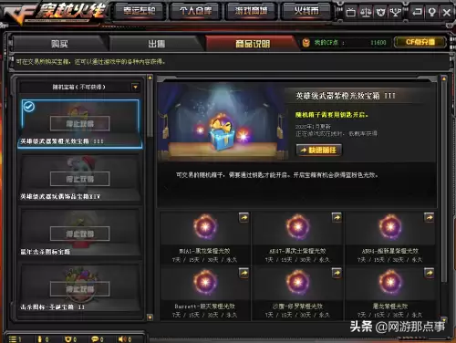 穿越火线怎么换击杀图标-穿越火线的击杀图标在哪里设置
