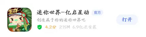 迷你世界不能自己起名字吗-迷你世界有哪些霸气的名字