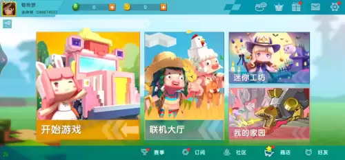 迷你世界不能自己起名字吗-迷你世界有哪些霸气的名字