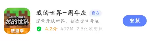 迷你世界不能自己起名字吗-迷你世界有哪些霸气的名字