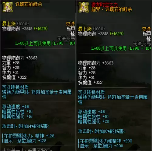 dnf幸运的五彩石升级100-幸运的五彩石套装瞎子