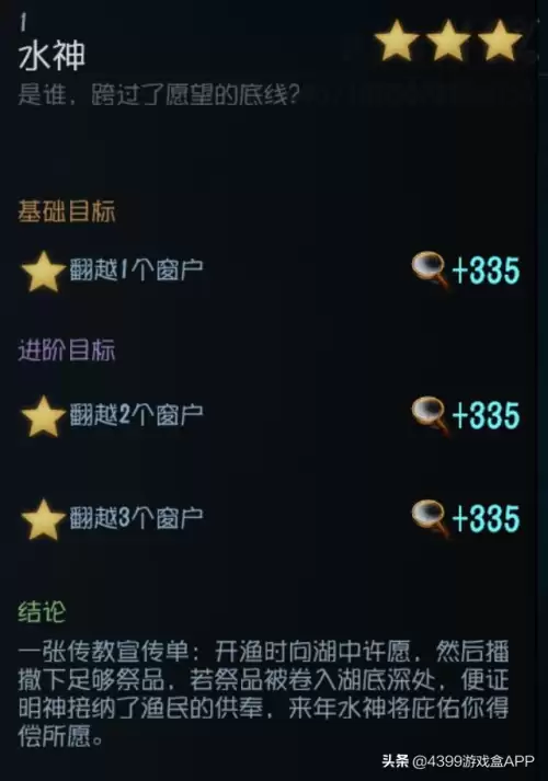 第五人格老头推演2怎么做-第五人格厂长推演任务怎么做