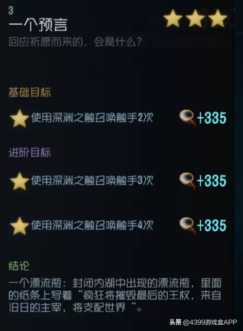 第五人格老头推演2怎么做-第五人格厂长推演任务怎么做