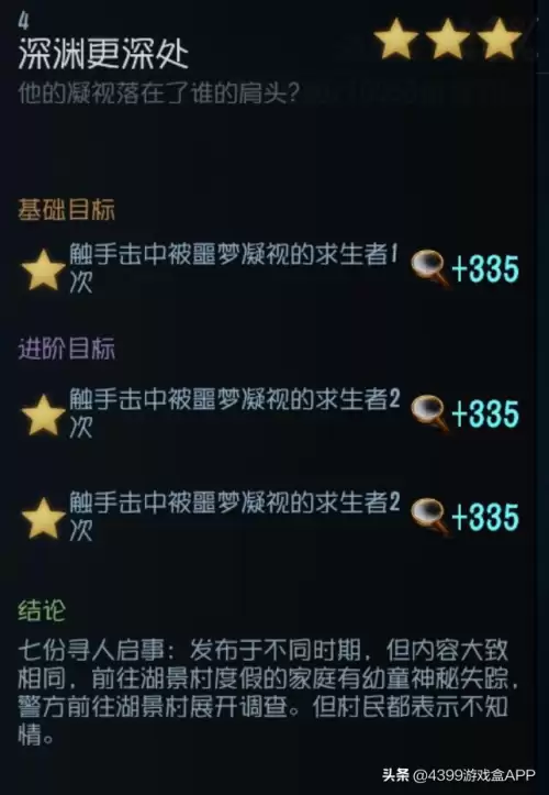 第五人格老头推演2怎么做-第五人格厂长推演任务怎么做