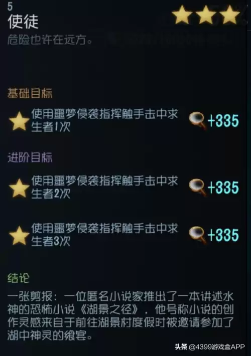 第五人格老头推演2怎么做-第五人格厂长推演任务怎么做