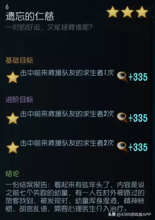 第五人格老头推演2怎么做-第五人格厂长推演任务怎么做