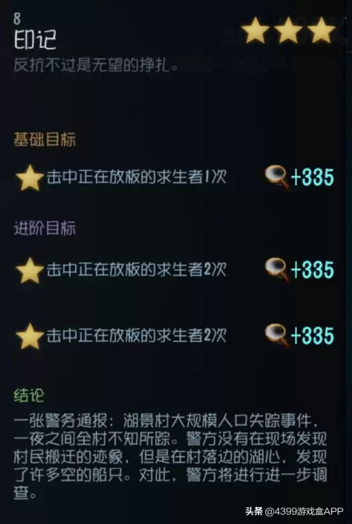 第五人格老头推演2怎么做-第五人格厂长推演任务怎么做